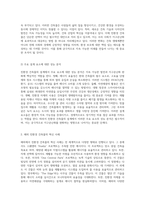 지구온난화 완화에 기여하는 친환경 건축물의 새로운 패러다임-2