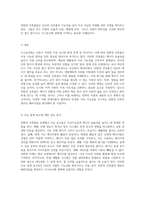 지구온난화 완화에 기여하는 친환경 건축물의 새로운 패러다임-3