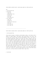 아동의 위장염 및 결장염 사례 연구 고열과 설사를 포함한 간호 과정의 실천적 접근-1