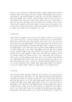 아동의 위장염 및 결장염 사례 연구 고열과 설사를 포함한 간호 과정의 실천적 접근-3