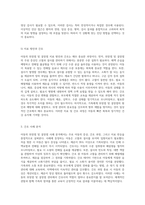 아동의 위장염 및 결장염 사례 연구 고열과 설사를 포함한 간호 과정의 실천적 접근-4