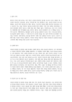 아동의 위장염 및 결장염 사례 연구 고열과 설사를 포함한 간호 과정의 실천적 접근-5