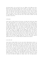 아동의 위장염 및 결장염 사례 연구 고열과 설사를 포함한 간호 과정의 실천적 접근-6