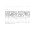 아동의 위장염 및 결장염 사례 연구 고열과 설사를 포함한 간호 과정의 실천적 접근-7