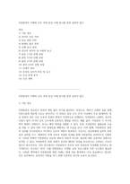 자연분만의 이해와 간호 과정 임상 사례 연구를 통한 실천적 접근-1