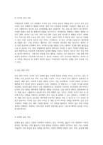 자연분만의 이해와 간호 과정 임상 사례 연구를 통한 실천적 접근-2
