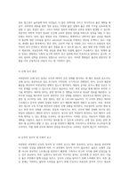자연분만의 이해와 간호 과정 임상 사례 연구를 통한 실천적 접근-3