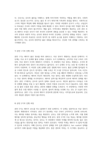 자연분만의 이해와 간호 과정 임상 사례 연구를 통한 실천적 접근-4