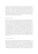자연분만의 이해와 간호 과정 임상 사례 연구를 통한 실천적 접근-5