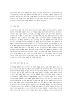 자연분만의 이해와 간호 과정 임상 사례 연구를 통한 실천적 접근-6