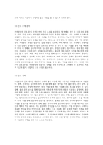 자연분만의 이해와 간호 과정 임상 사례 연구를 통한 실천적 접근-7