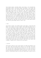 아동의 위장염 및 결장염에 대한 포괄적 사례 분석-2