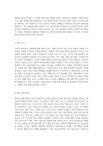 아동의 위장염 및 결장염에 대한 포괄적 사례 분석-3