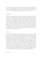 아동의 위장염 및 결장염에 대한 포괄적 사례 분석-4