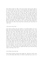 아동의 위장염 및 결장염에 대한 포괄적 사례 분석-5