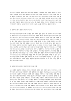 원격교육의 질을 높이는 교수설계자의 역할과 그 필요성에 대한 심도 있는 분석-3