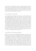 원격교육의 질을 높이는 교수설계자의 역할과 그 필요성에 대한 심도 있는 분석-4