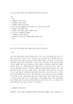 남북 간의 경제적 협력을 위한 국제법적 틀의 재구성 및 발전 방안-1