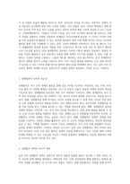 남북 간의 경제적 협력을 위한 국제법적 틀의 재구성 및 발전 방안-2