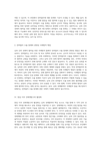 남북 간의 경제적 협력을 위한 국제법적 틀의 재구성 및 발전 방안-4
