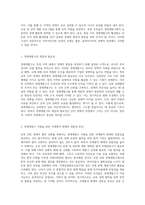 남북 간의 경제적 협력을 위한 국제법적 틀의 재구성 및 발전 방안-5