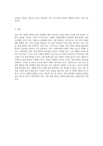 남북 간의 경제적 협력을 위한 국제법적 틀의 재구성 및 발전 방안-6