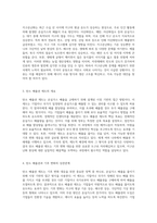 지구온난화 현상과 탄소 배출권 제도의 복합적 관계 탐구-2
