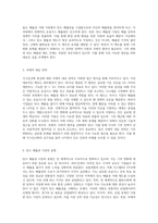 지구온난화 현상과 탄소 배출권 제도의 복합적 관계 탐구-3