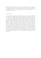 지구온난화 현상과 탄소 배출권 제도의 복합적 관계 탐구-5