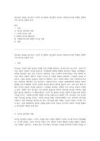 리더십의 본질을 탐구하다 고전적 및 현대적 접근법의 비교와 사회복지조직에 적합한 경쟁적 가치 리더십 유형의 분석-1