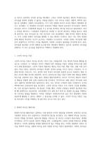 리더십의 본질을 탐구하다 고전적 및 현대적 접근법의 비교와 사회복지조직에 적합한 경쟁적 가치 리더십 유형의 분석-2