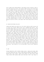 리더십의 본질을 탐구하다 고전적 및 현대적 접근법의 비교와 사회복지조직에 적합한 경쟁적 가치 리더십 유형의 분석-3
