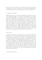 지구온난화 현황과 그 영향 분석 Java 활용 모니터링 시스템 개발-3