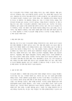 지구온난화 현황과 그 영향 분석 Java 활용 모니터링 시스템 개발-4