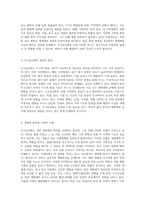 지구온난화가 초래한 생태계의 위기와 그 영향에 대한 심층 분석-2