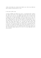 지구온난화가 초래한 생태계의 위기와 그 영향에 대한 심층 분석-3