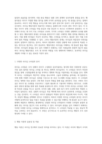 리더십의 본질을 탐구하다 특성이론과 행동이론의 비교 및 현실적 접근-3