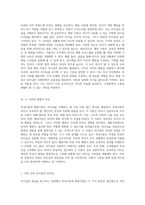 리더십의 본질을 탐구하다 특성이론과 행동이론의 비교 및 현실적 접근-4