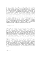 리더십의 본질을 탐구하다 특성이론과 행동이론의 비교 및 현실적 접근-5