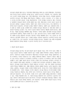 리더십의 본질을 탐구하다 특성이론과 행동이론의 비교 및 현실적 접근-6