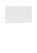 리더십의 본질을 탐구하다 특성이론과 행동이론의 비교 및 현실적 접근-7