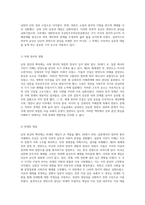 남북 분단의 뿌리 역사적 및 구조적 요소의 심층 분석-3