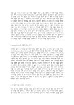 클라우드 컴퓨팅의 모든 것 amazoncom의 혁신적인 접근 방식 탐구-3