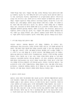 클라우드 컴퓨팅의 모든 것 amazoncom의 혁신적인 접근 방식 탐구-4