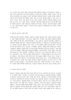 클라우드 컴퓨팅의 모든 것 amazoncom의 혁신적인 접근 방식 탐구-5