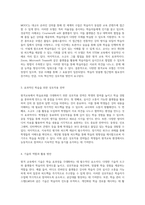 원격교육의 학습효과성을 극대화하기 위한 혁신적인 상호작용 접근법 탐구-2