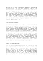 원격교육의 학습효과성을 극대화하기 위한 혁신적인 상호작용 접근법 탐구-3