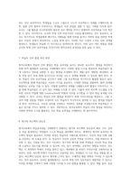 원격교육의 학습효과성을 극대화하기 위한 혁신적인 상호작용 접근법 탐구-4