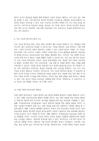 원격교육의 학습효과성을 극대화하기 위한 혁신적인 상호작용 접근법 탐구-5
