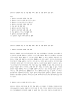 클라우드 컴퓨팅의 모든 것 기술 개념, 서비스 종류 및 구현 방식의 심층 분석-1